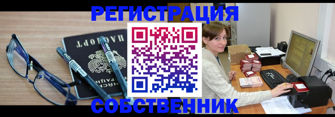 регистрация в Горняке